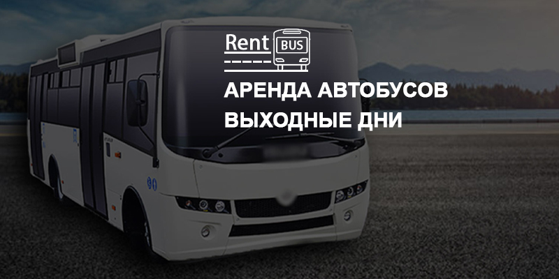 busrent